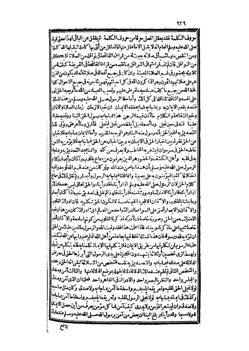 futmak.com - Page 626 - from part Three of the second Boulaq edition
